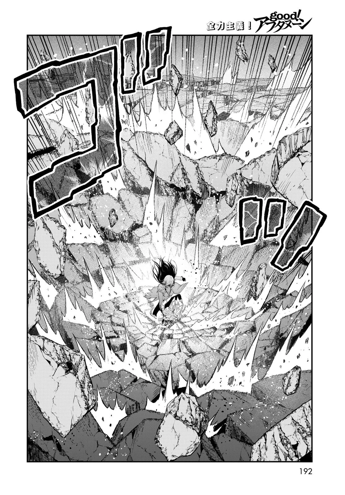 ダンジョンエルフ ダンジョンに宝箱があるのは当たり前ですか? 第9話 - 34