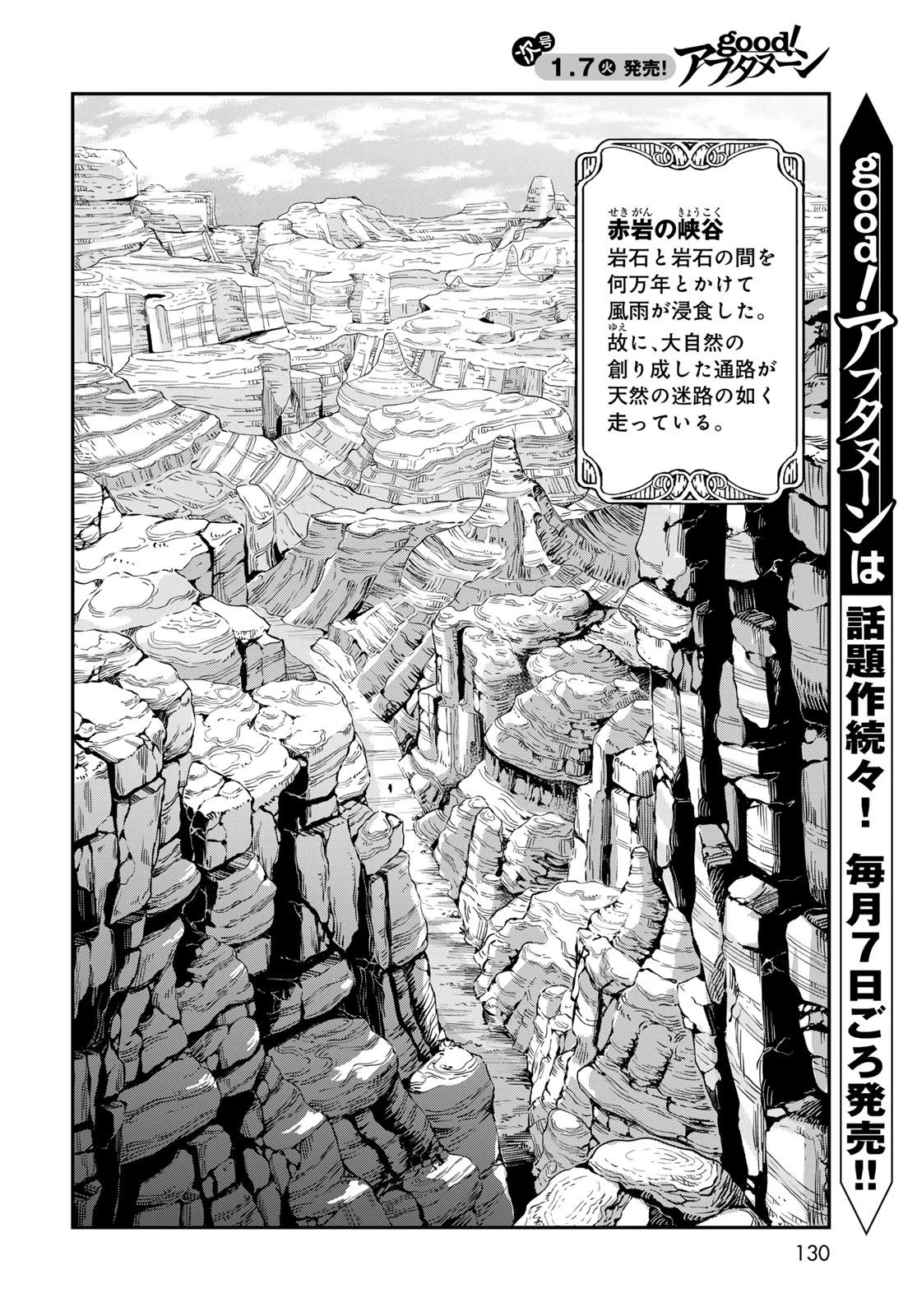 ダンジョンエルフ ダンジョンに宝箱があるのは当たり前ですか? 第6話 - 8