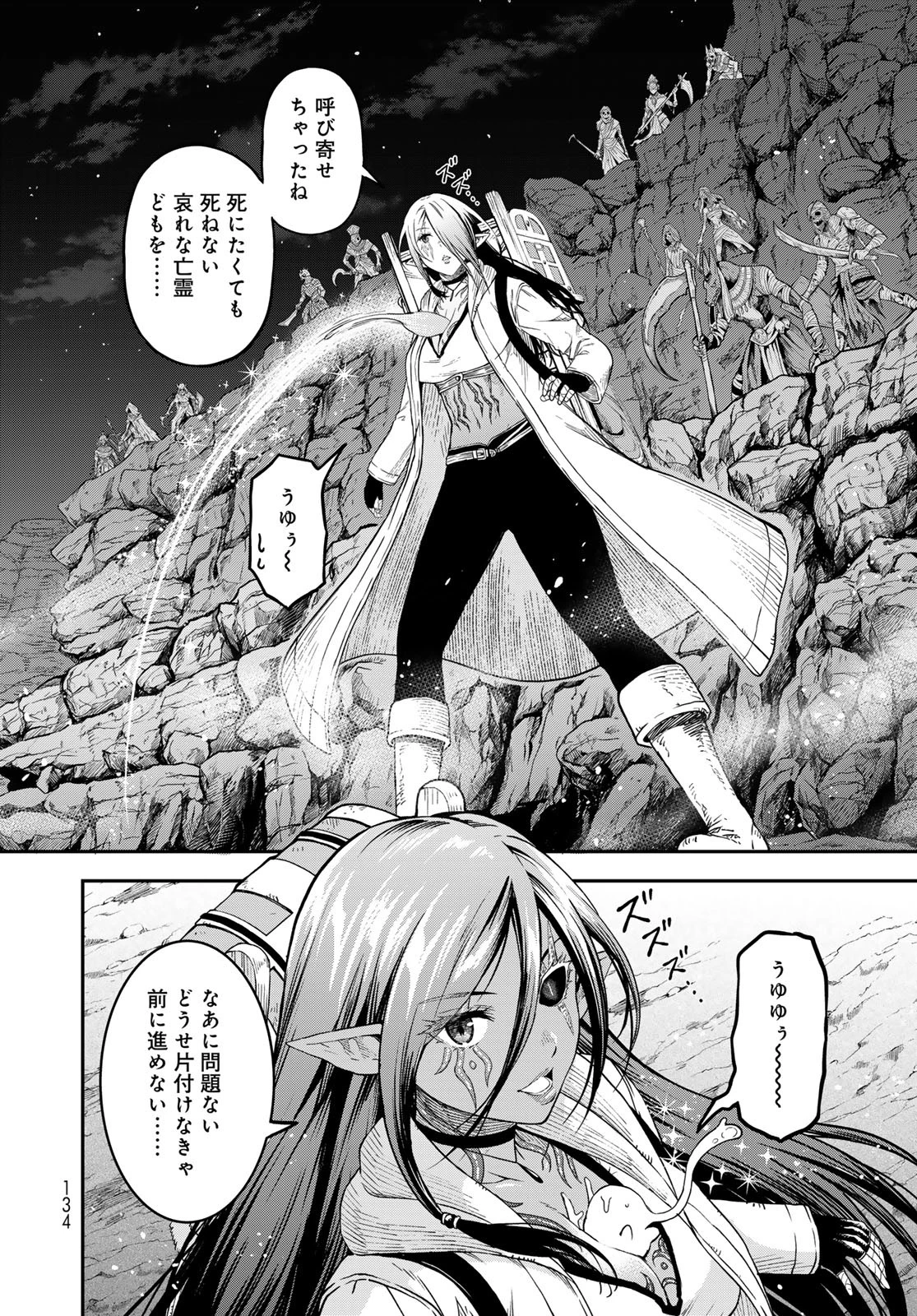 ダンジョンエルフ ダンジョンに宝箱があるのは当たり前ですか? 第6話 - 12