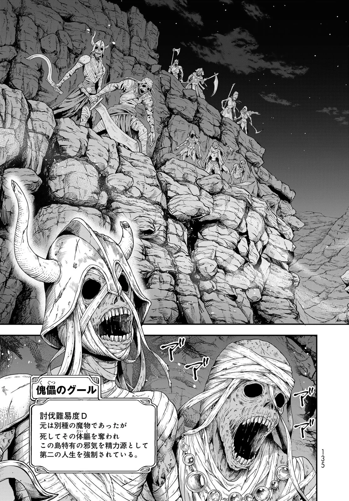 ダンジョンエルフ ダンジョンに宝箱があるのは当たり前ですか? 第6話 - 13