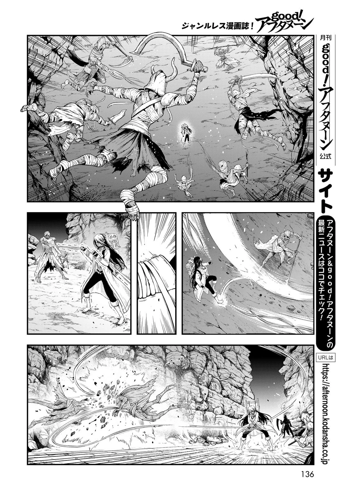 ダンジョンエルフ ダンジョンに宝箱があるのは当たり前ですか? 第6話 - 14