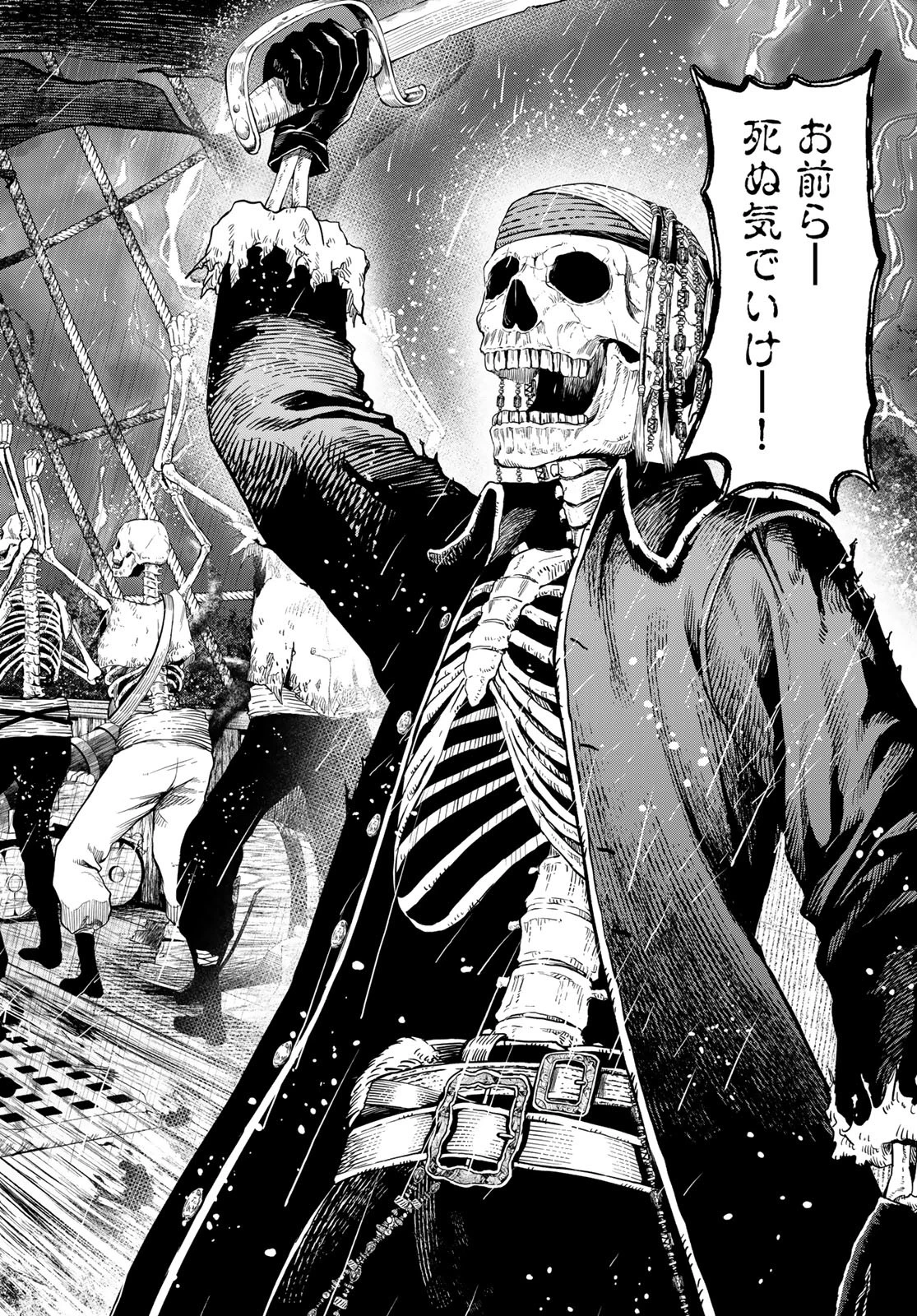 ダンジョンエルフ ダンジョンに宝箱があるのは当たり前ですか? 第5話 - 4