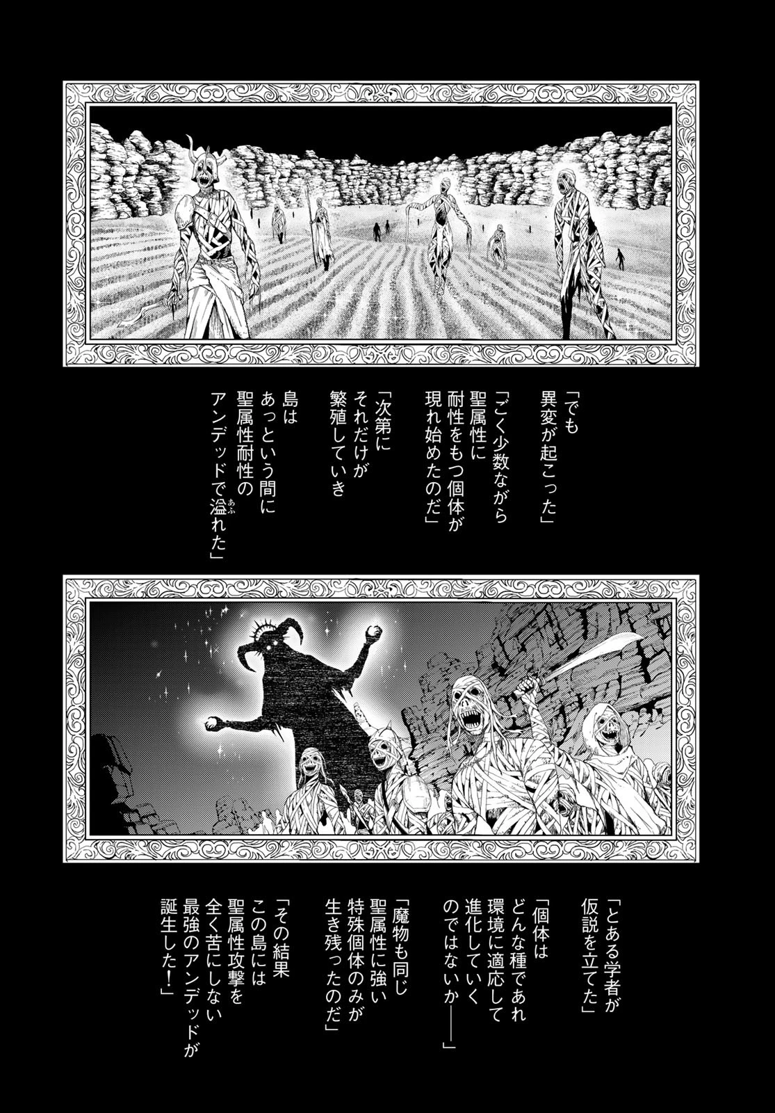 ダンジョンエルフ ダンジョンに宝箱があるのは当たり前ですか? 第6話 - 20