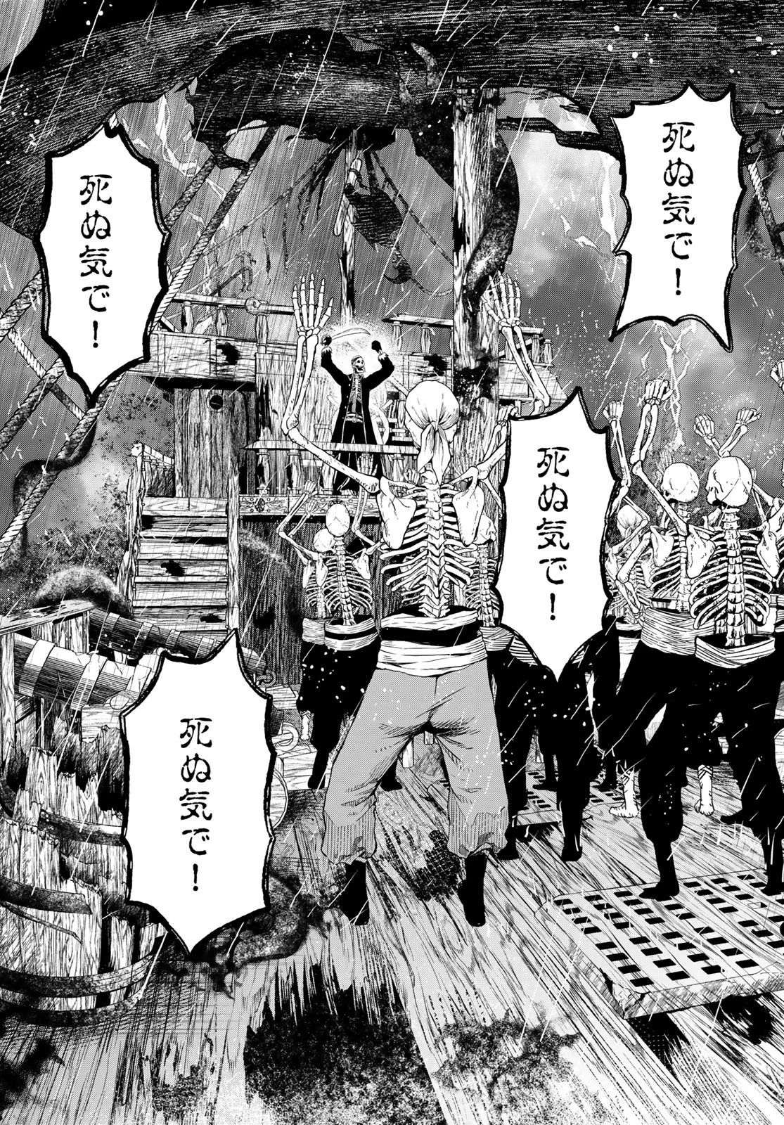 ダンジョンエルフ ダンジョンに宝箱があるのは当たり前ですか? 第5話 - 5