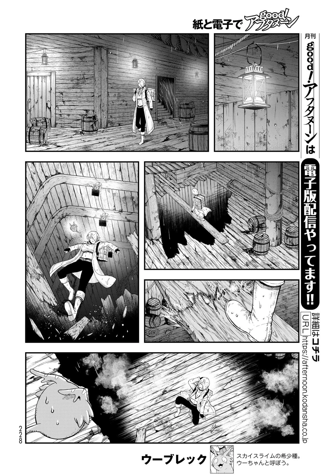 ダンジョンエルフ ダンジョンに宝箱があるのは当たり前ですか? 第5話 - 8