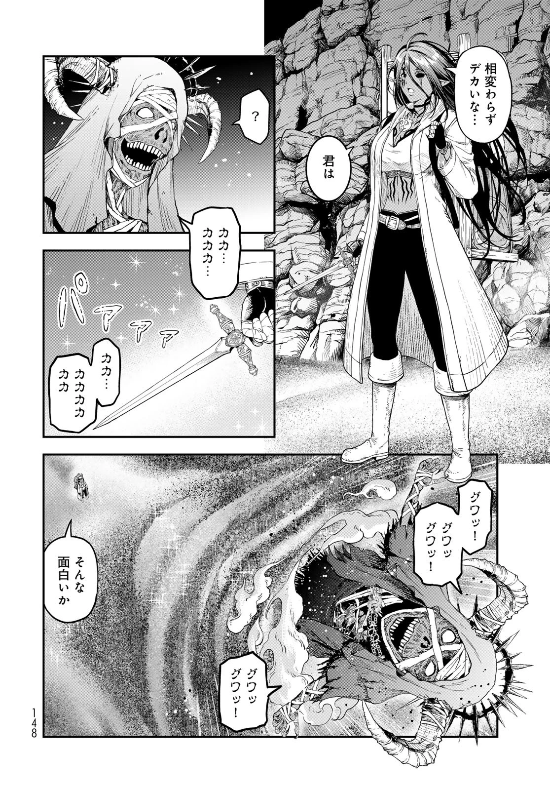 ダンジョンエルフ ダンジョンに宝箱があるのは当たり前ですか? 第6話 - 26