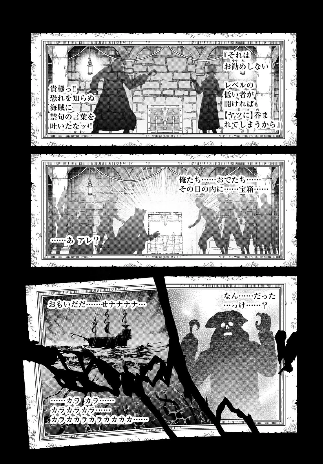 ダンジョンエルフ ダンジョンに宝箱があるのは当たり前ですか? 第5話 - 19