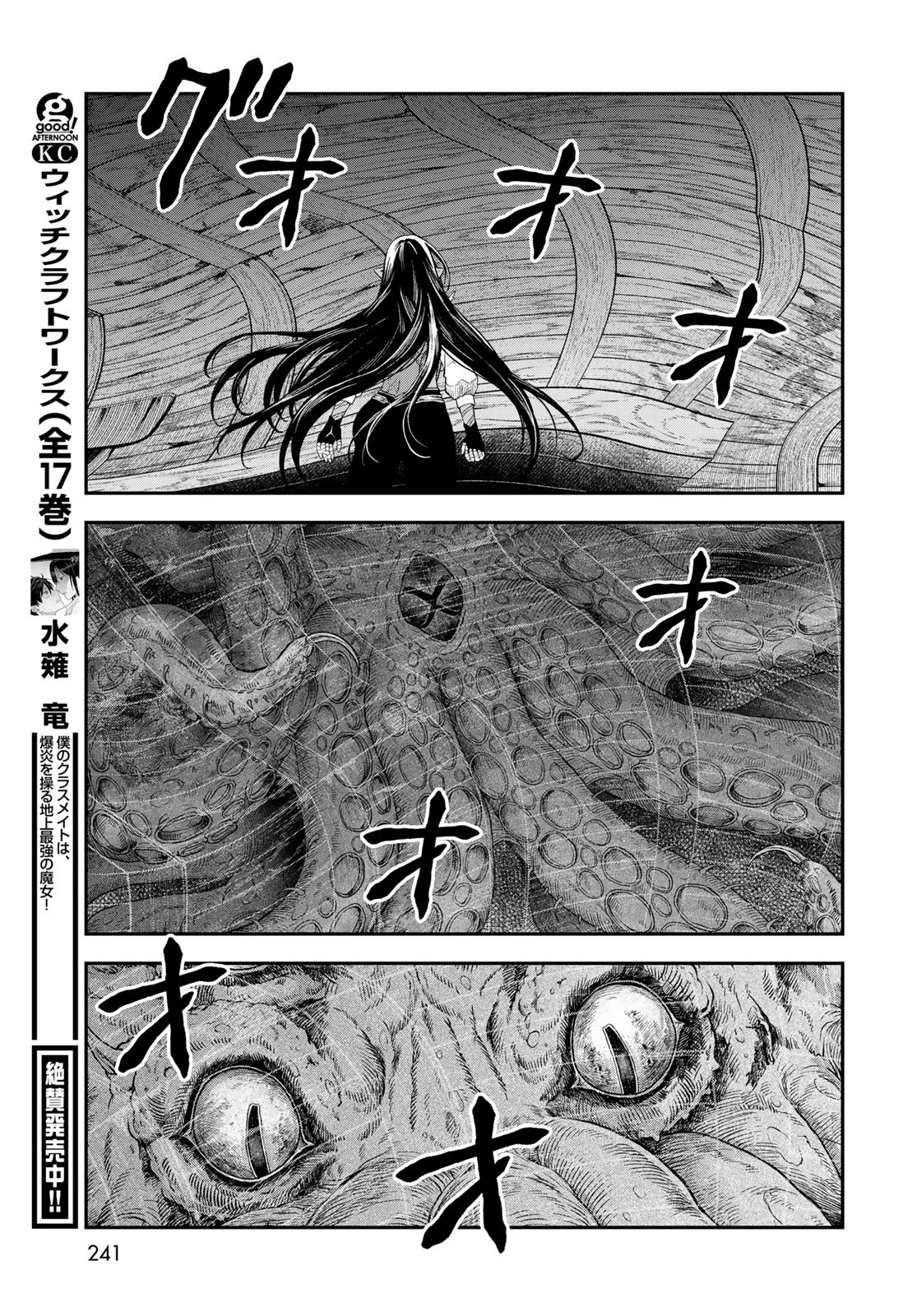 ダンジョンエルフ ダンジョンに宝箱があるのは当たり前ですか? 第5話 - 21