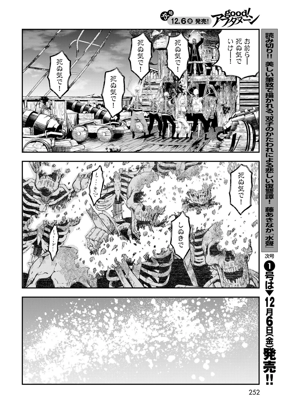 ダンジョンエルフ ダンジョンに宝箱があるのは当たり前ですか? 第5話 - 32