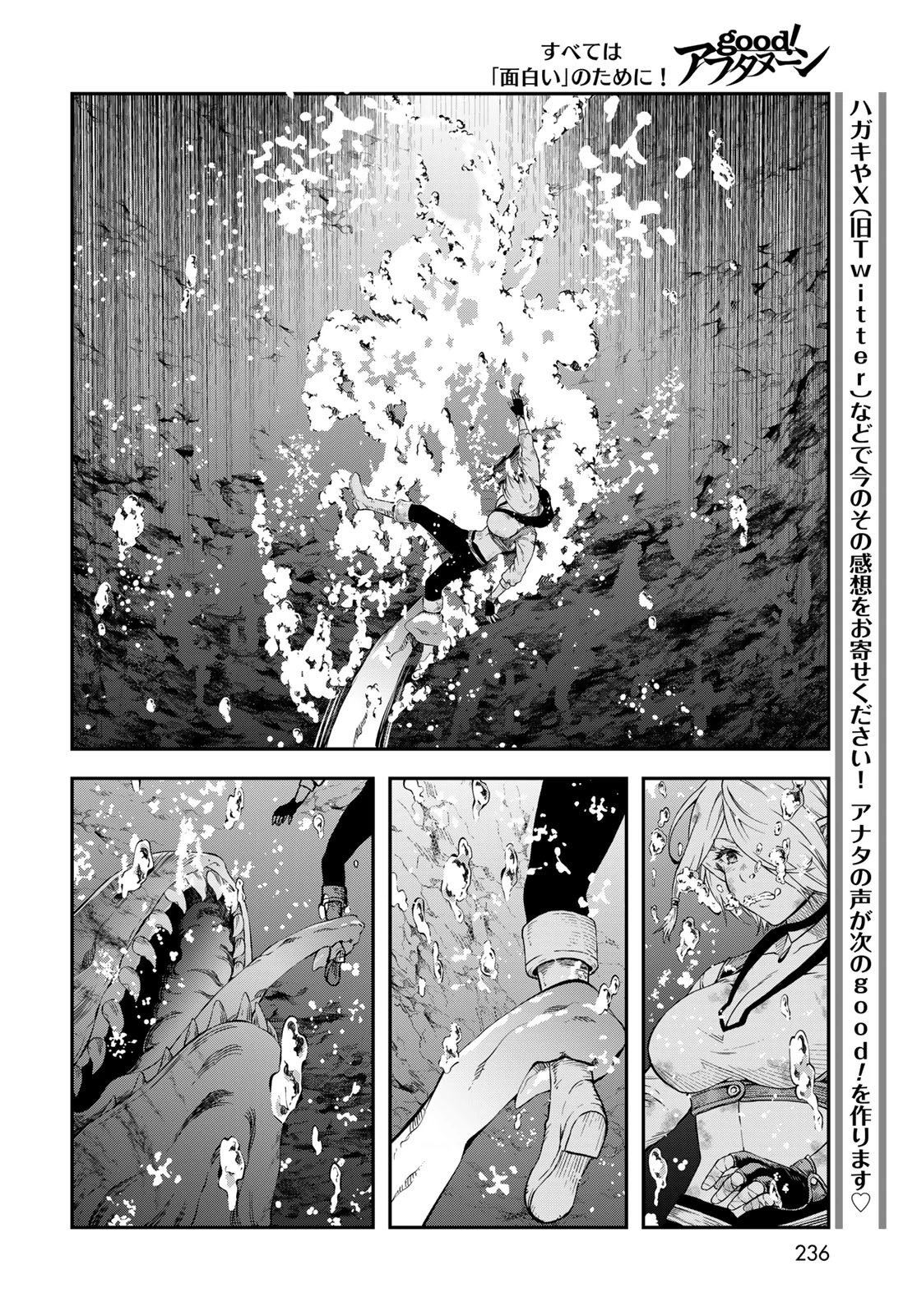 ダンジョンエルフ ダンジョンに宝箱があるのは当たり前ですか? 第4話 - 16