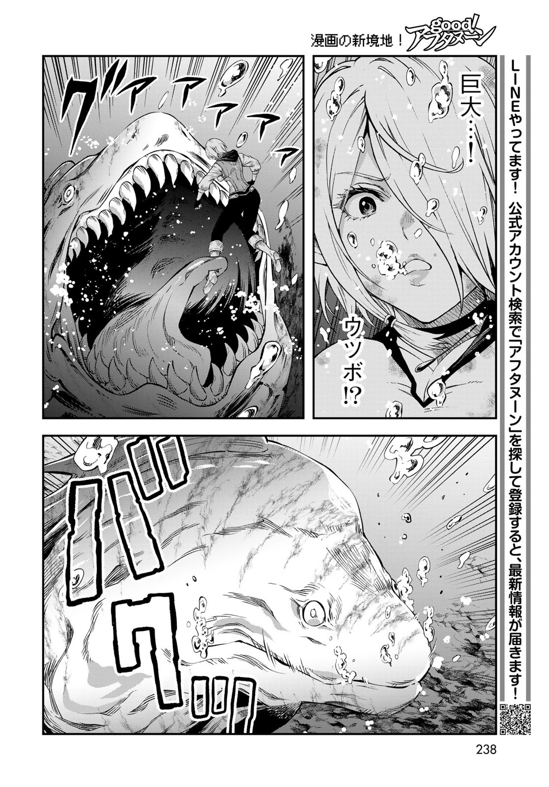 ダンジョンエルフ ダンジョンに宝箱があるのは当たり前ですか? 第4話 - 18