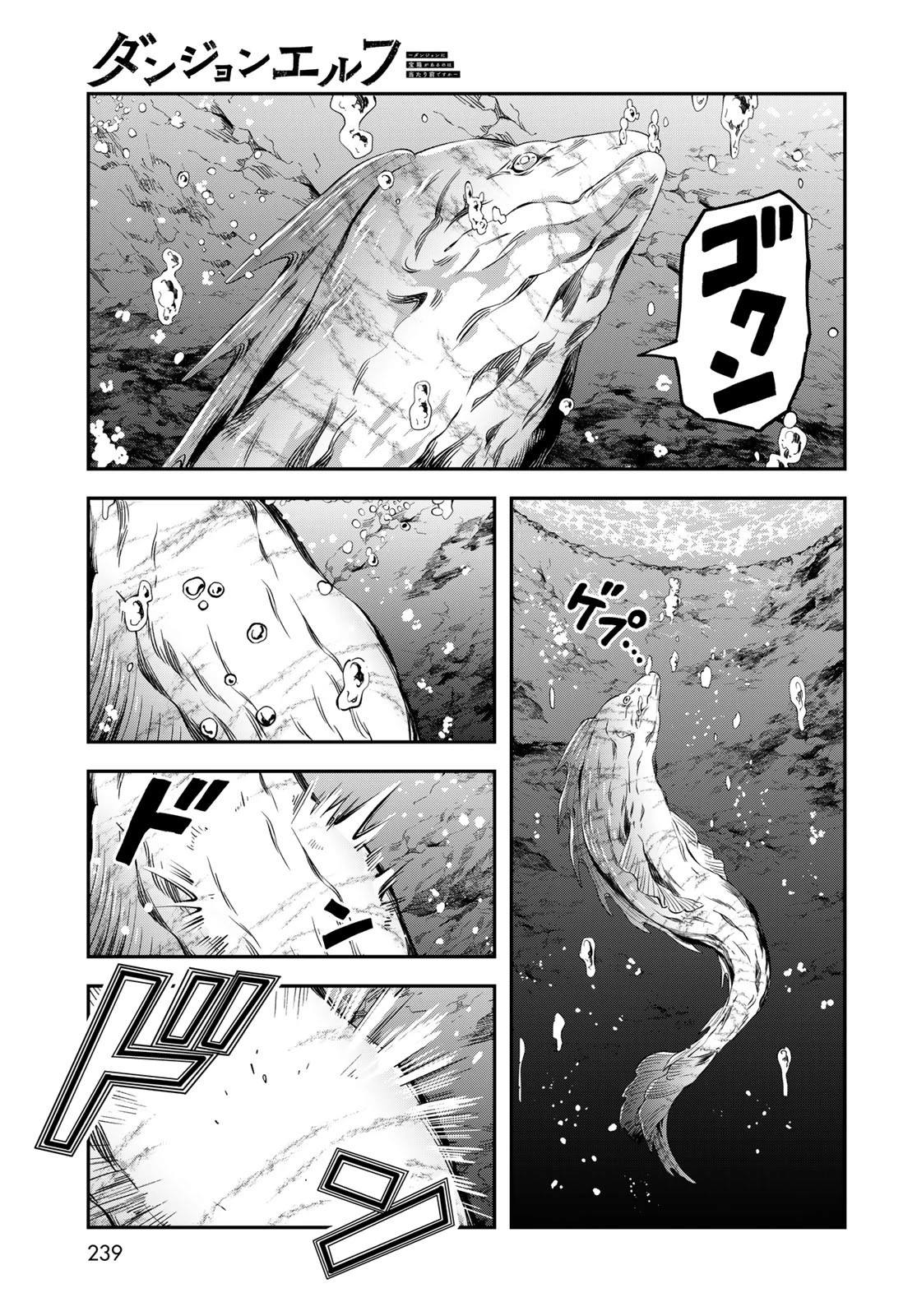 ダンジョンエルフ ダンジョンに宝箱があるのは当たり前ですか? 第4話 - 19