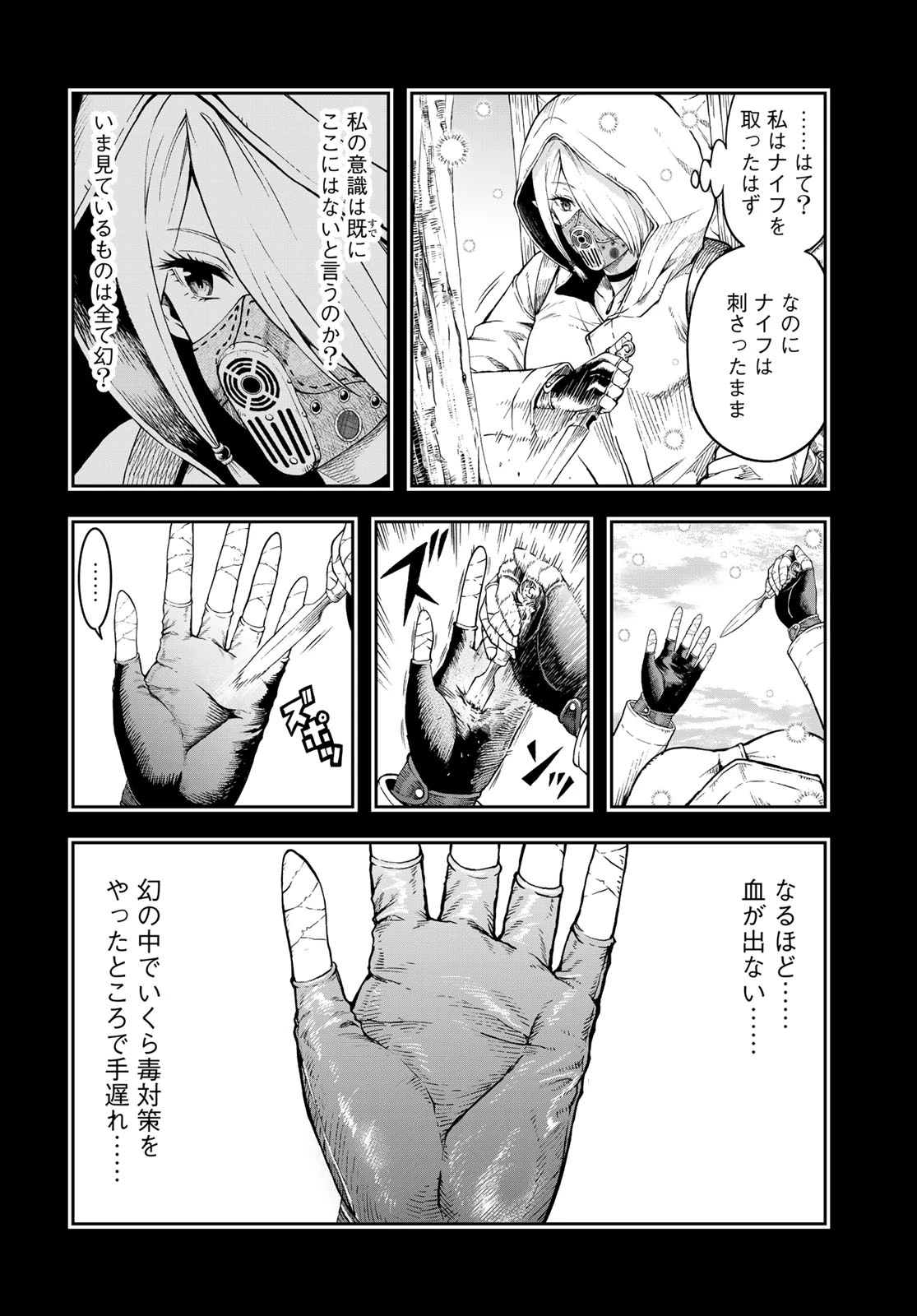 ダンジョンエルフ ダンジョンに宝箱があるのは当たり前ですか? 第3話 - 16