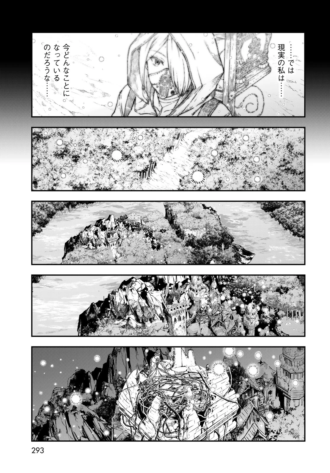 ダンジョンエルフ ダンジョンに宝箱があるのは当たり前ですか? 第3話 - 17