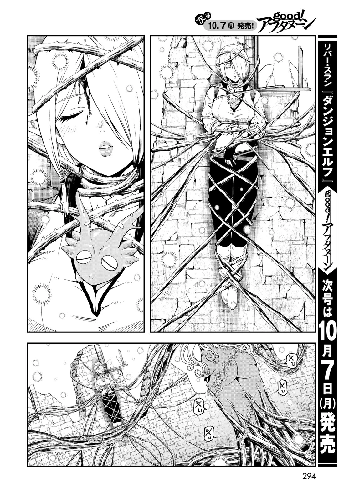 ダンジョンエルフ ダンジョンに宝箱があるのは当たり前ですか? 第3話 - 18