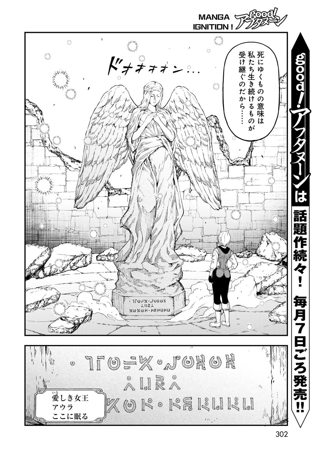 ダンジョンエルフ ダンジョンに宝箱があるのは当たり前ですか? 第3話 - 26