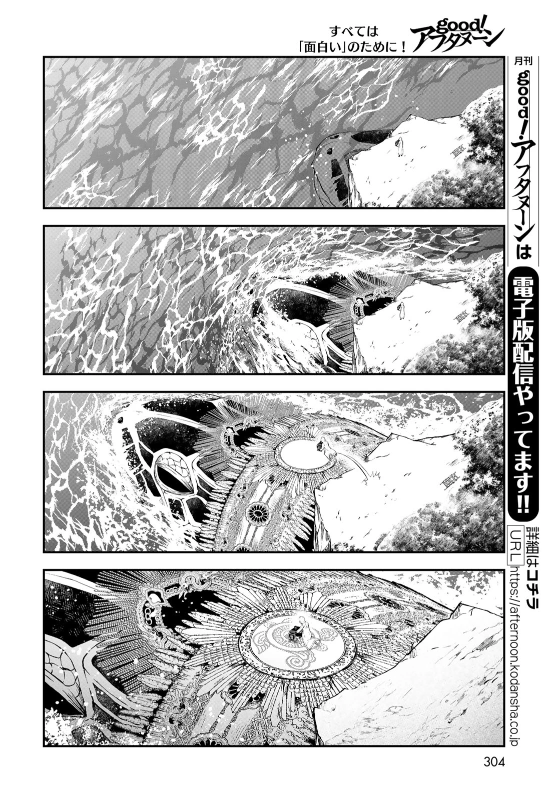 ダンジョンエルフ ダンジョンに宝箱があるのは当たり前ですか? 第3話 - 28
