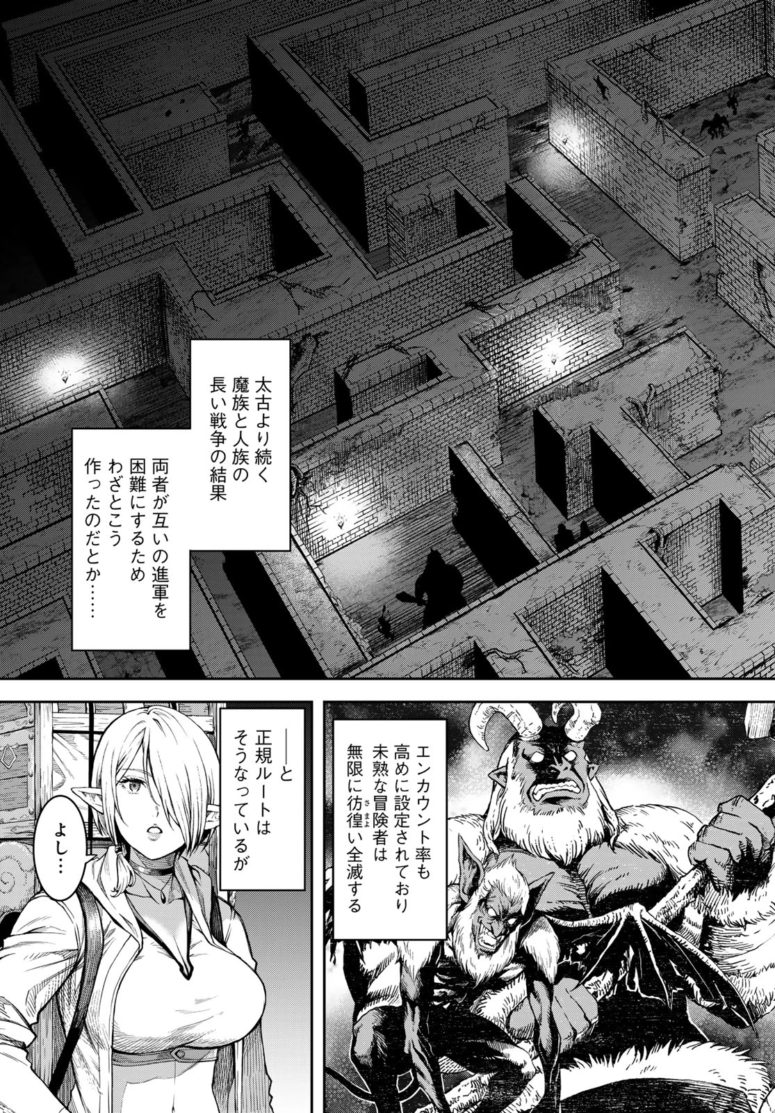 ダンジョンエルフ ダンジョンに宝箱があるのは当たり前ですか? 第1話 - 9