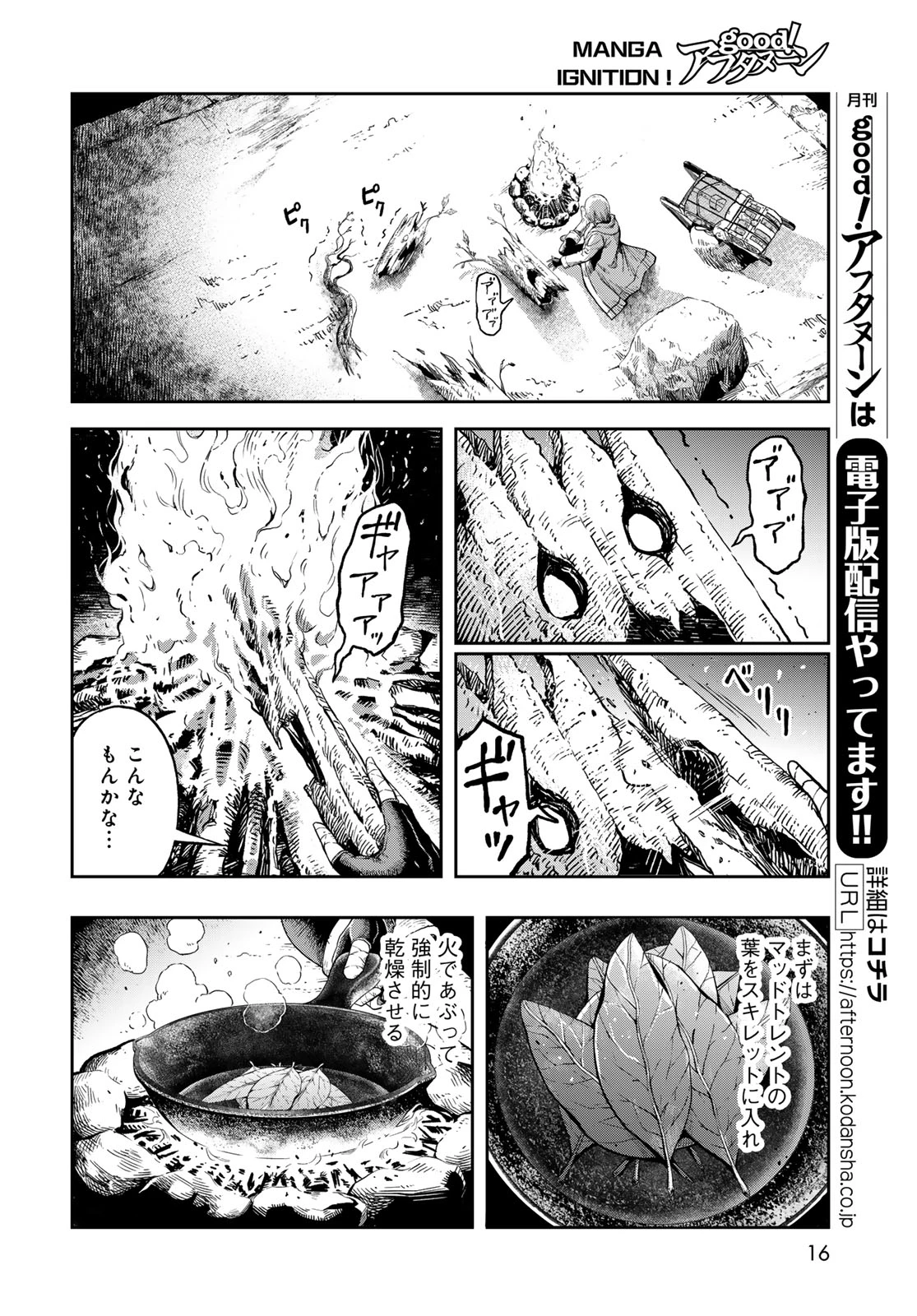 ダンジョンエルフ ダンジョンに宝箱があるのは当たり前ですか? 第1話 - 14