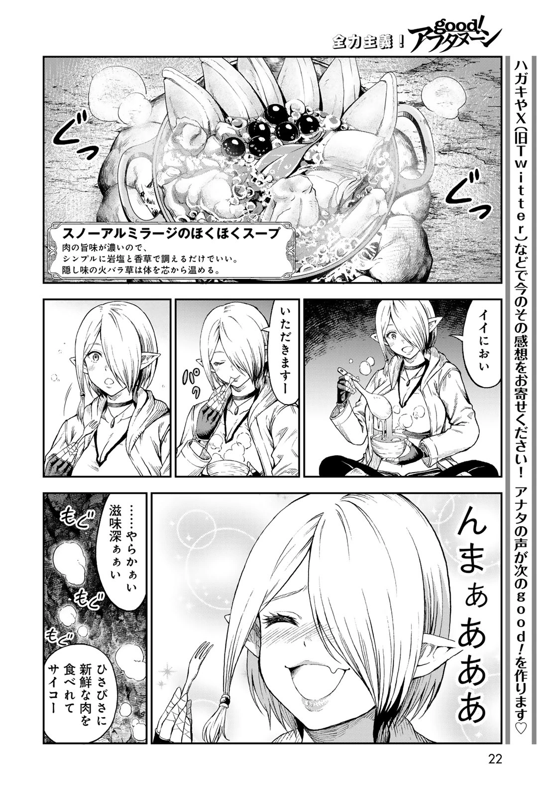 ダンジョンエルフ ダンジョンに宝箱があるのは当たり前ですか? 第1話 - 20
