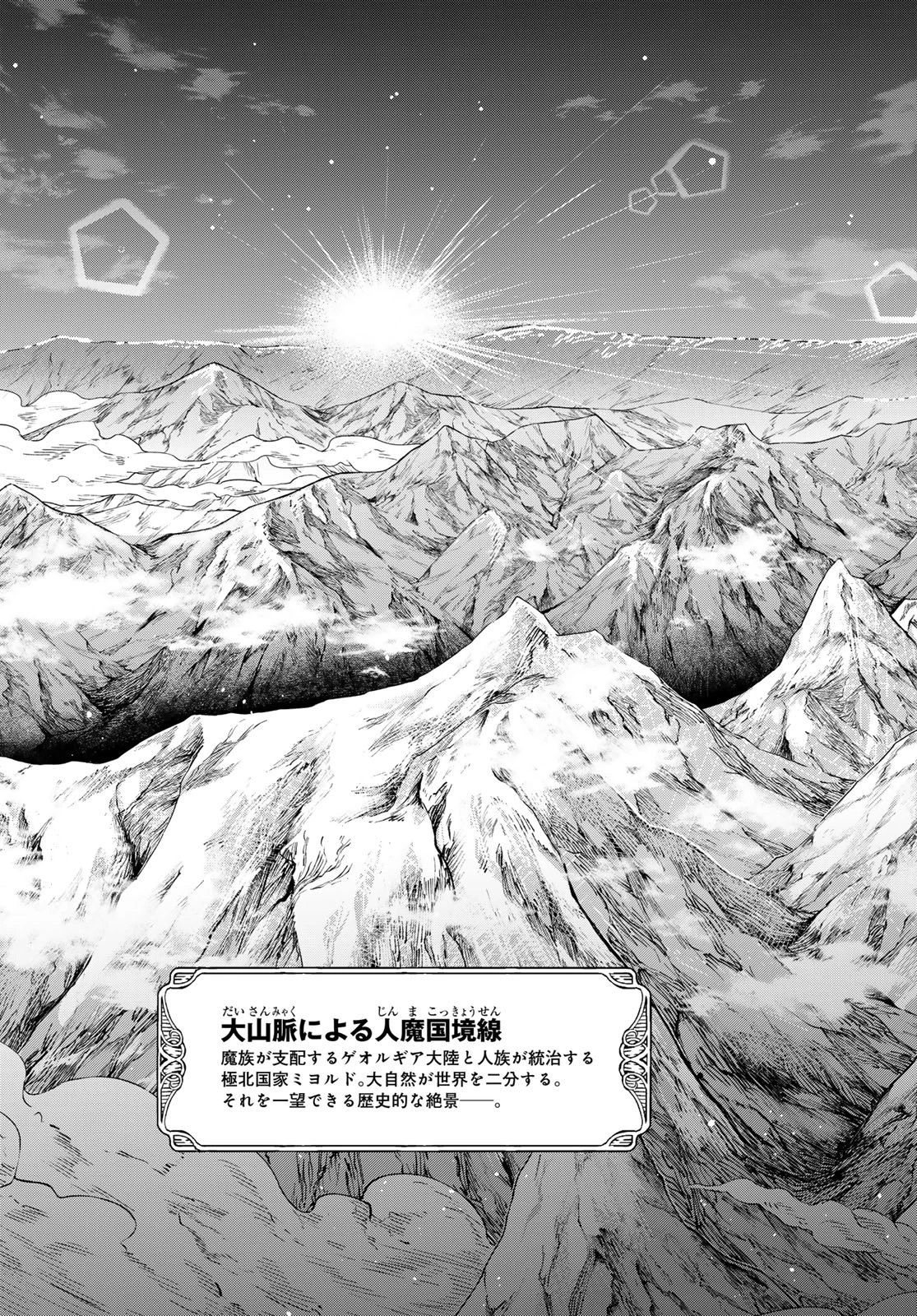 ダンジョンエルフ ダンジョンに宝箱があるのは当たり前ですか? 第1話 - 41