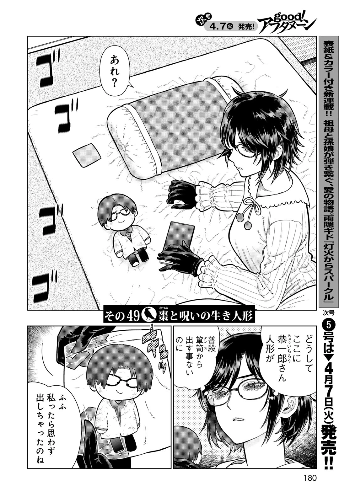 ウィッチクラフトワークス 第143話 - 2