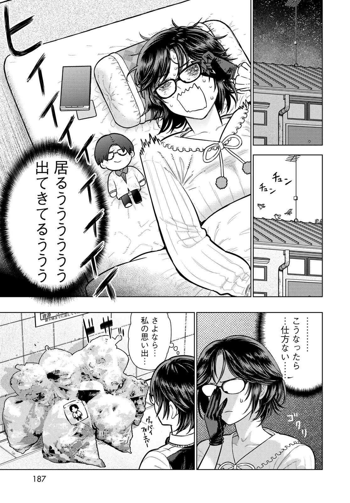 ウィッチクラフトワークス 第143話 - 9