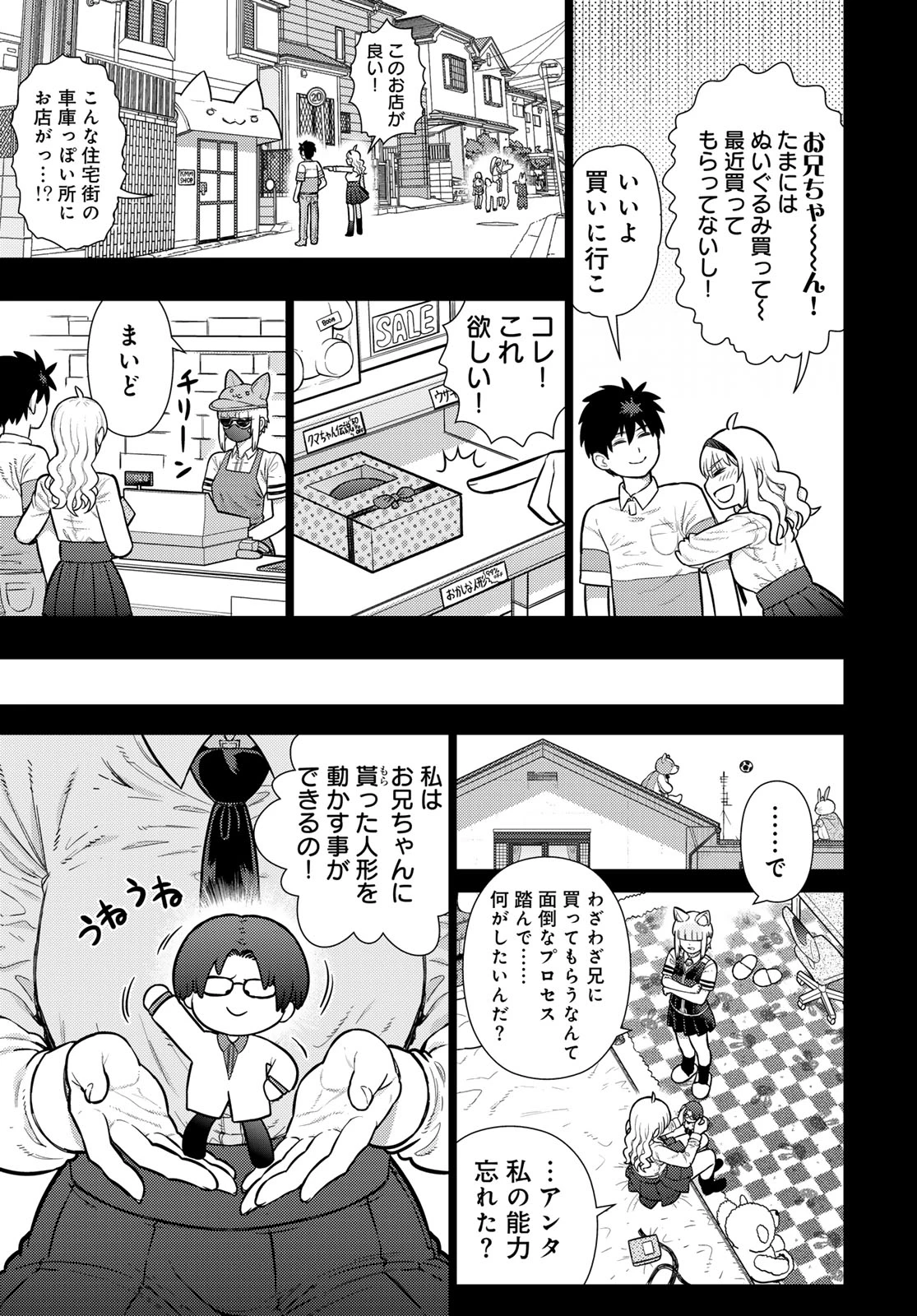 ウィッチクラフトワークス 第143話 - 13