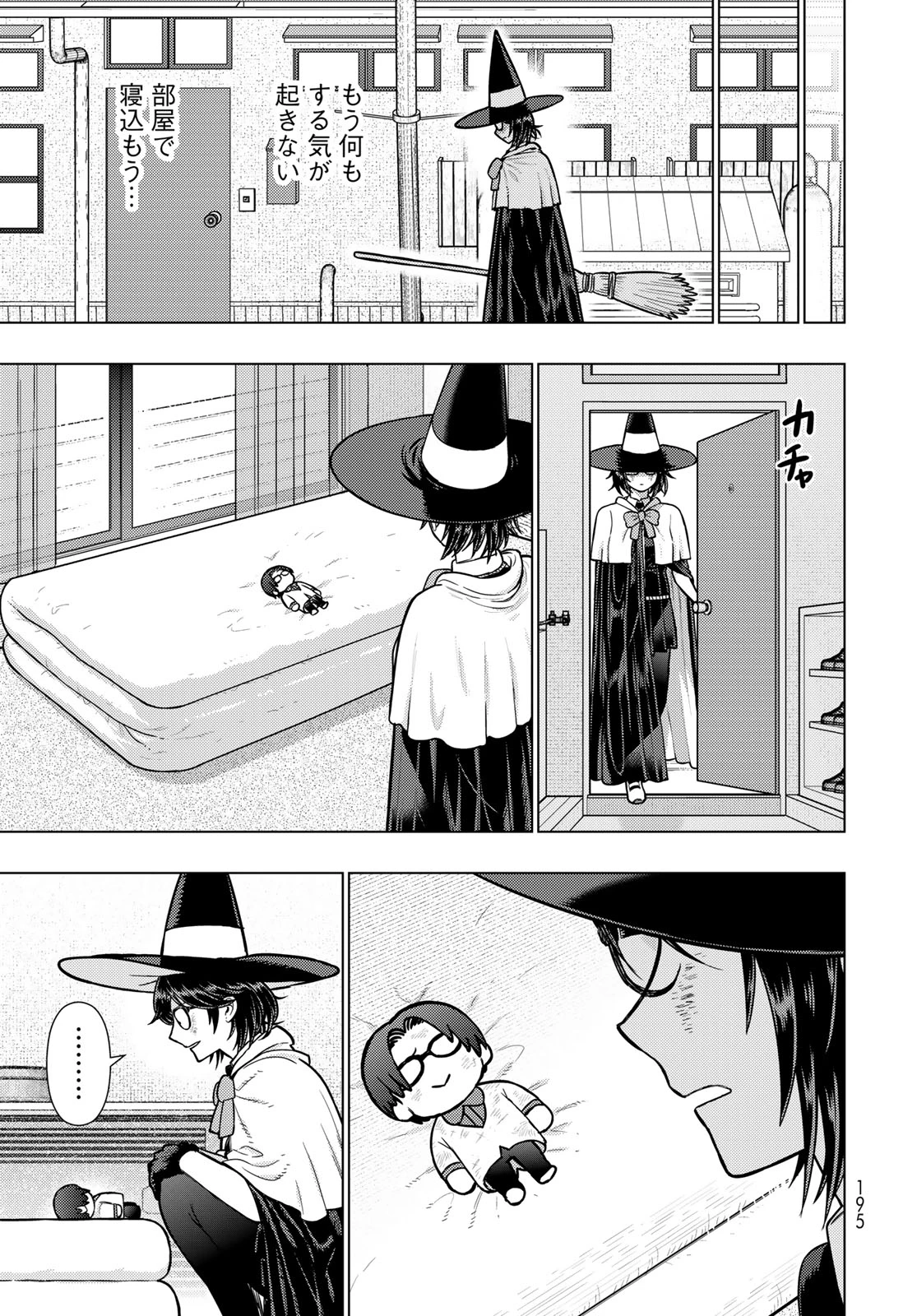 ウィッチクラフトワークス 第143話 - 17