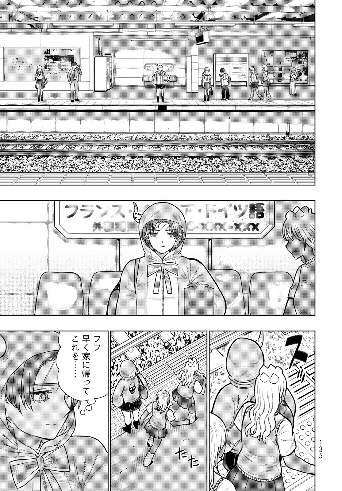 ウィッチクラフトワークス 第142話 - 9