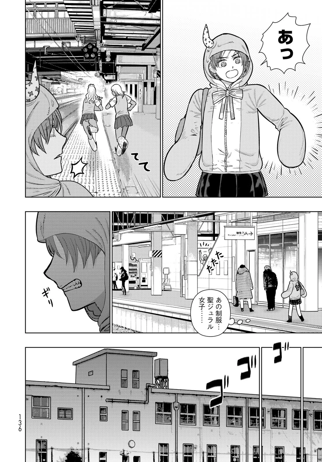 ウィッチクラフトワークス 第142話 - 10