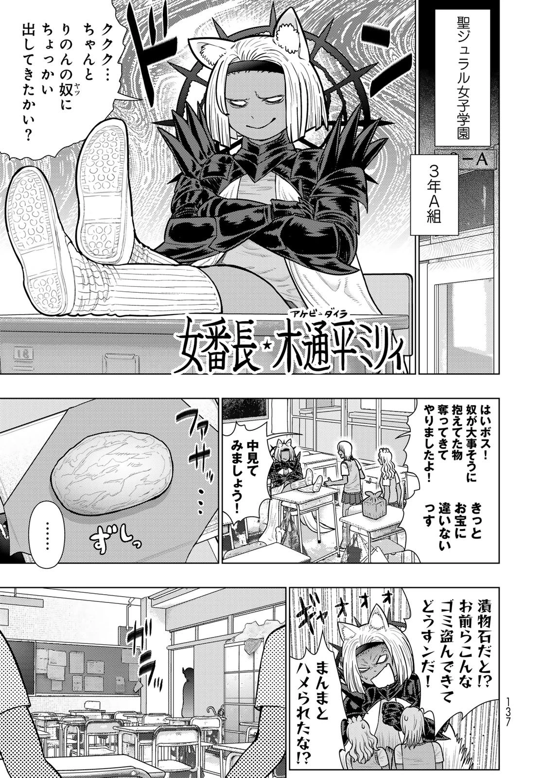 ウィッチクラフトワークス 第142話 - 11