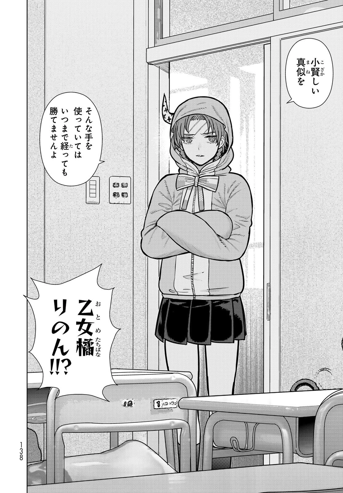 ウィッチクラフトワークス 第142話 - 12