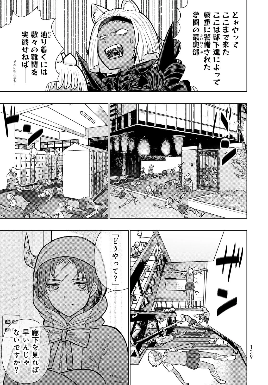 ウィッチクラフトワークス 第142話 - 13