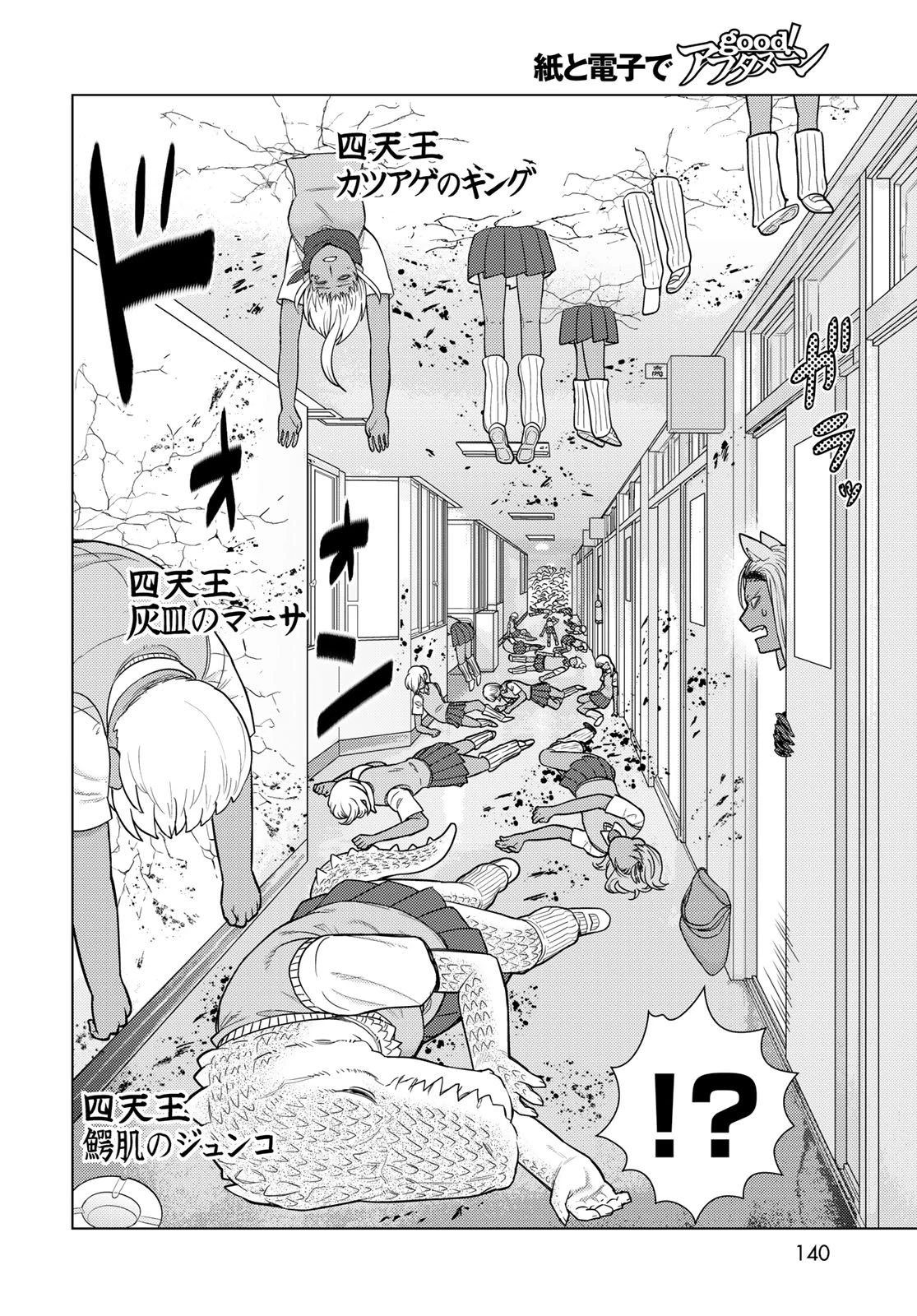 ウィッチクラフトワークス 第142話 - 14