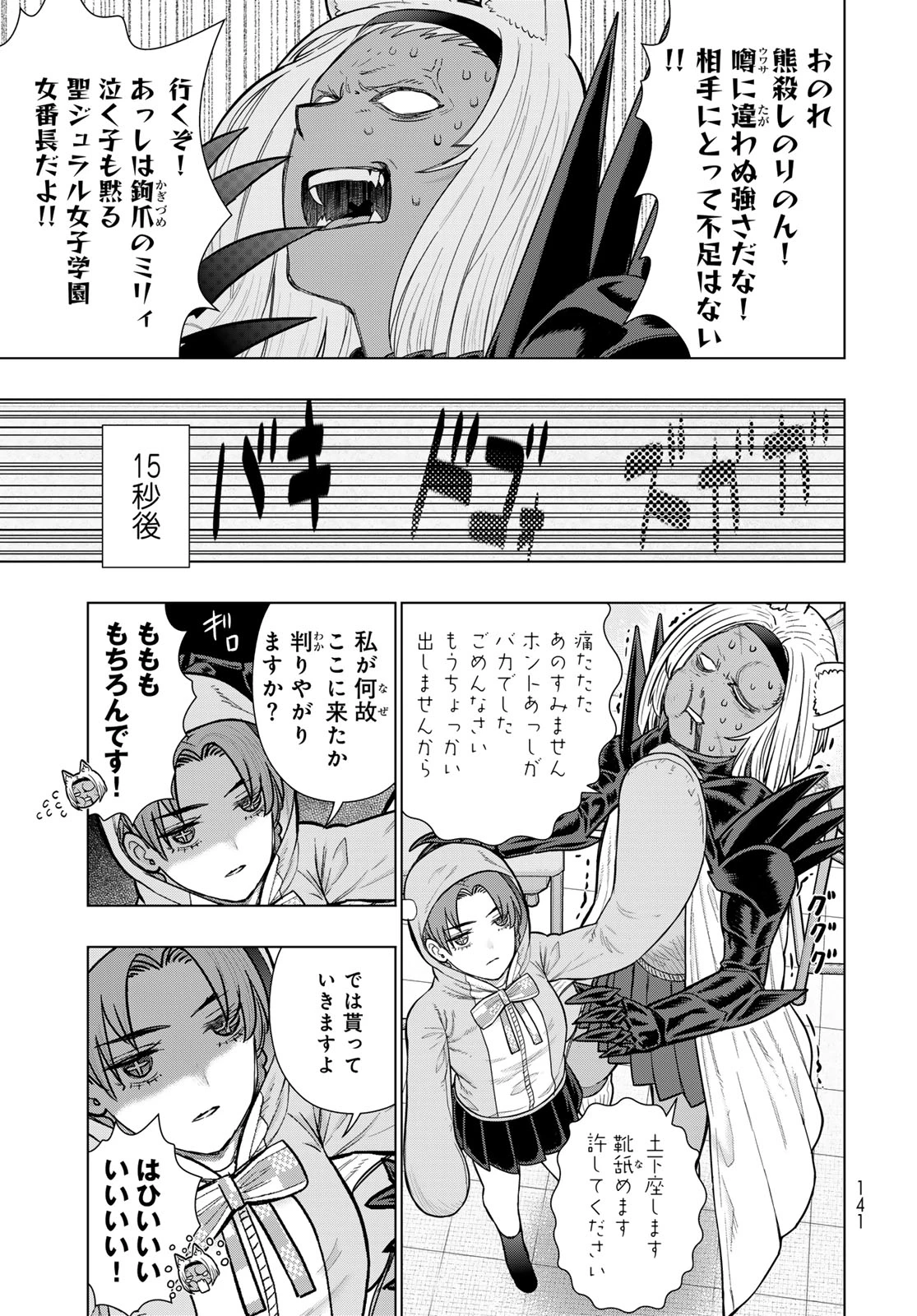 ウィッチクラフトワークス 第142話 - 15