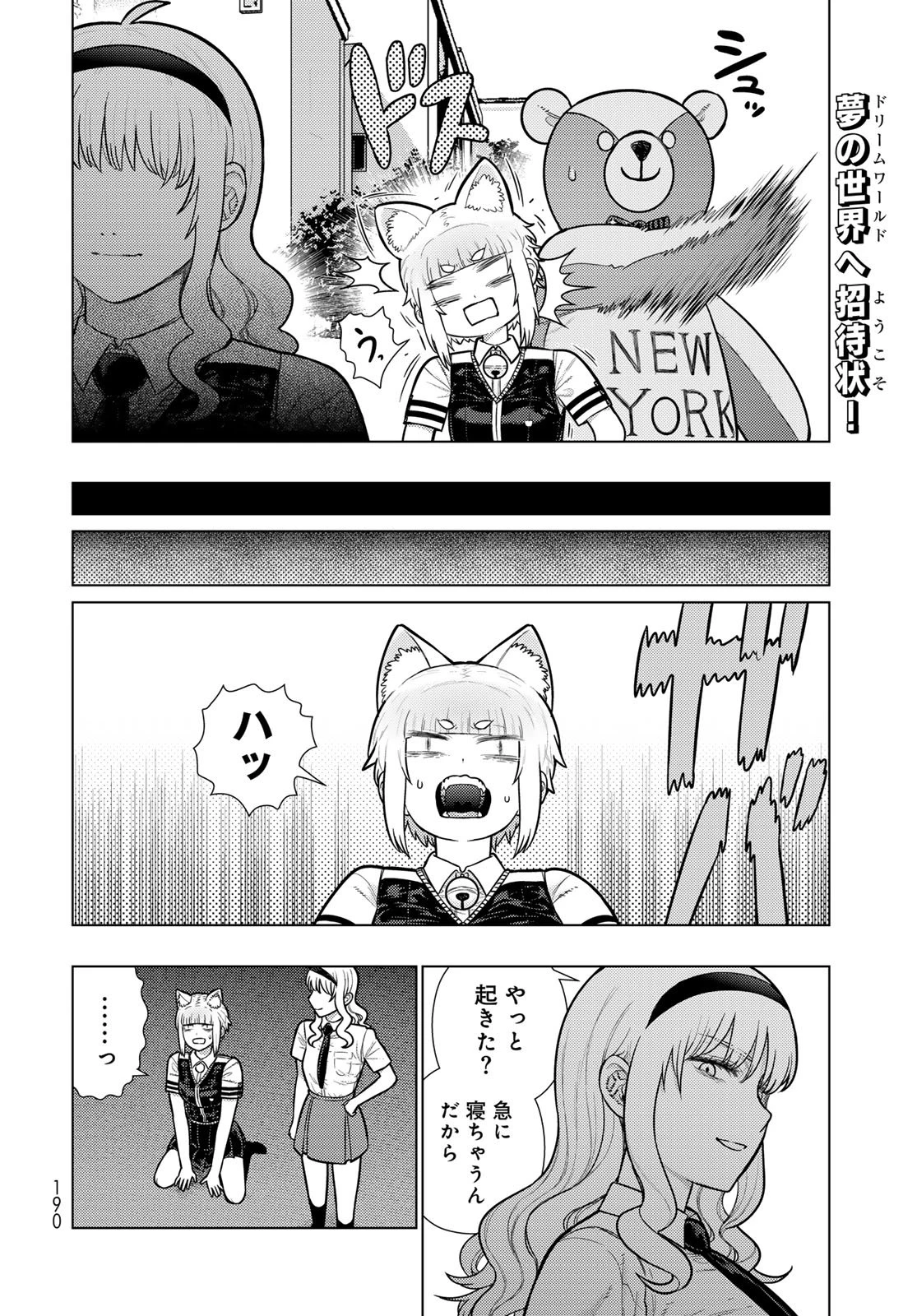 ウィッチクラフトワークス 第140話 - 2