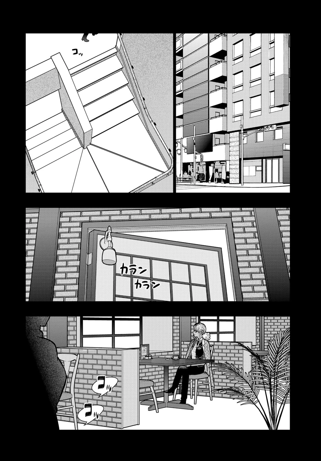 ウィッチクラフトワークス 第141話 - 9