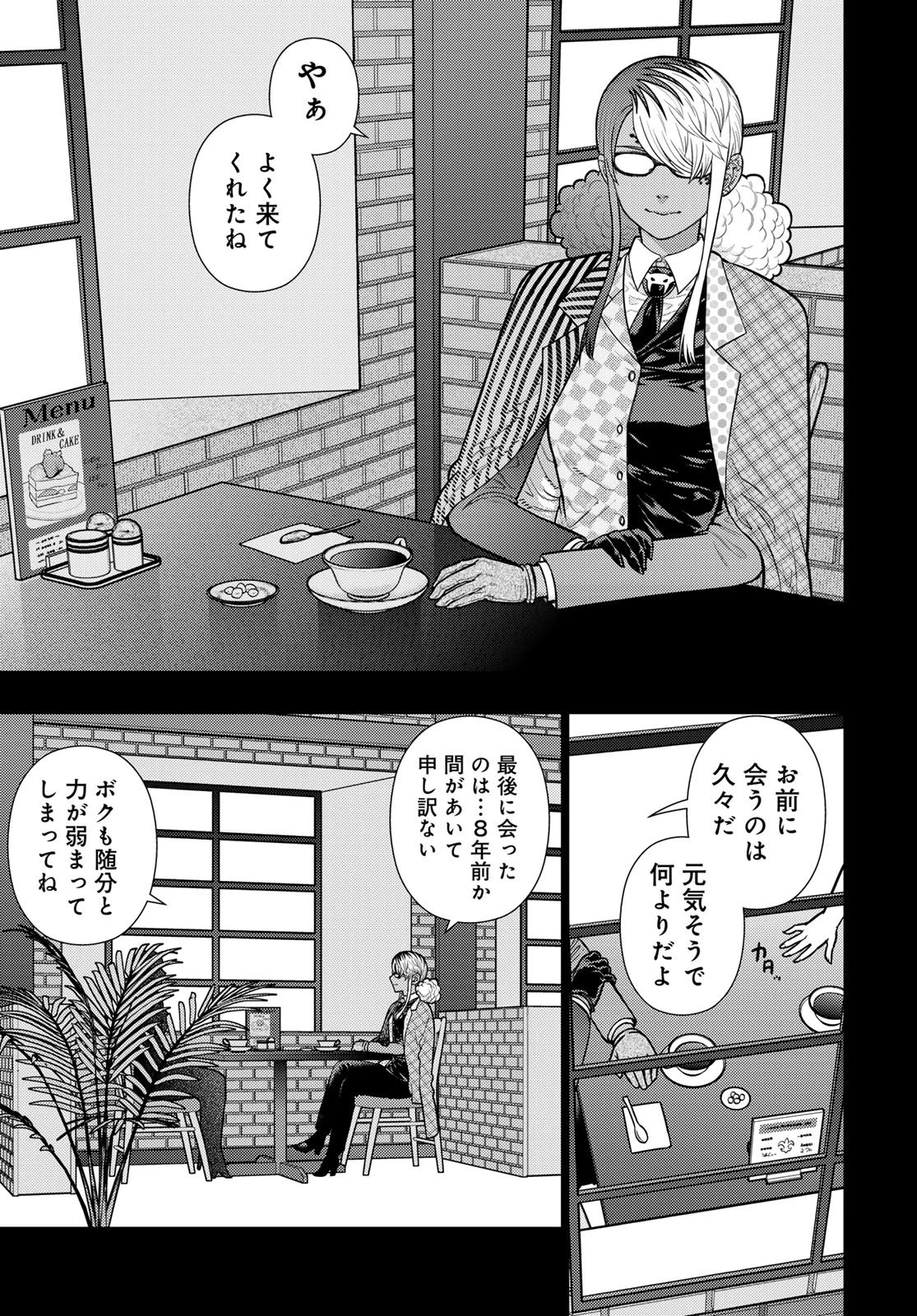 ウィッチクラフトワークス 第141話 - 10