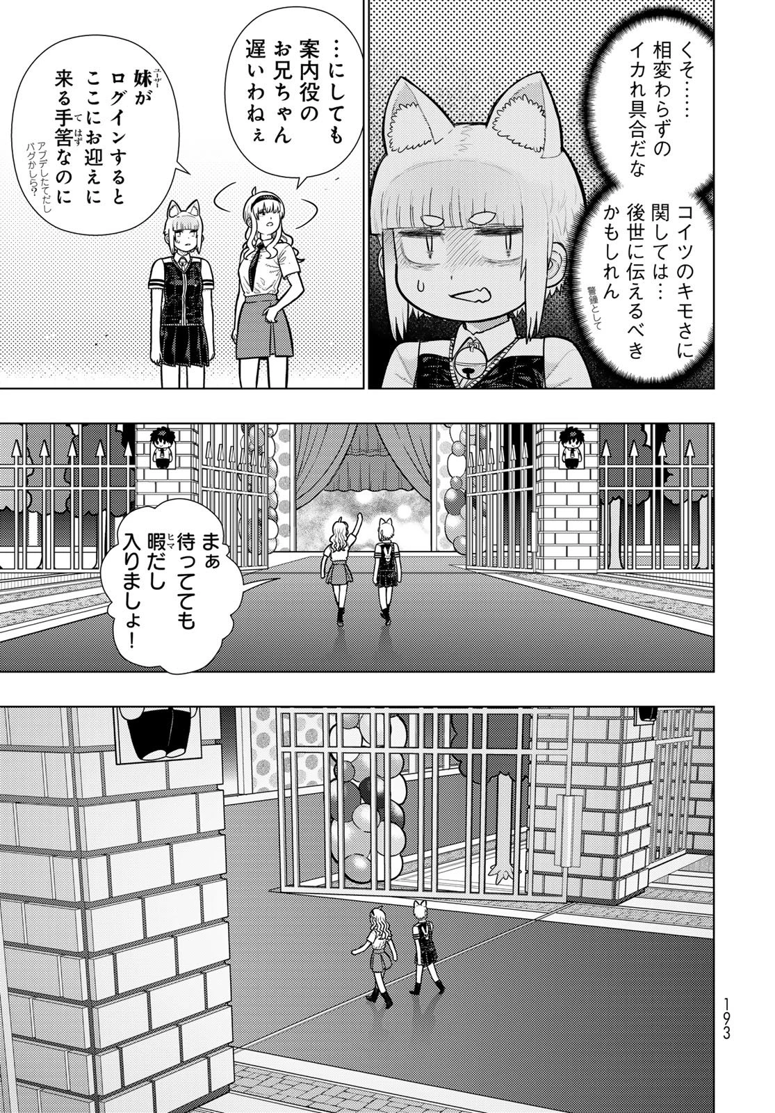 ウィッチクラフトワークス 第140話 - 5