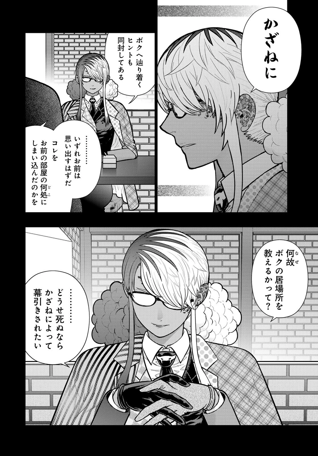 ウィッチクラフトワークス 第141話 - 13