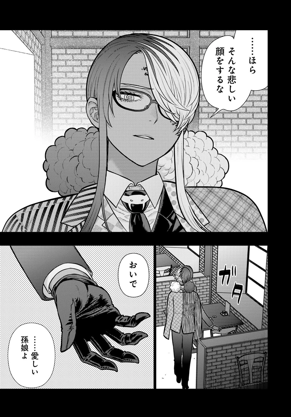 ウィッチクラフトワークス 第141話 - 14
