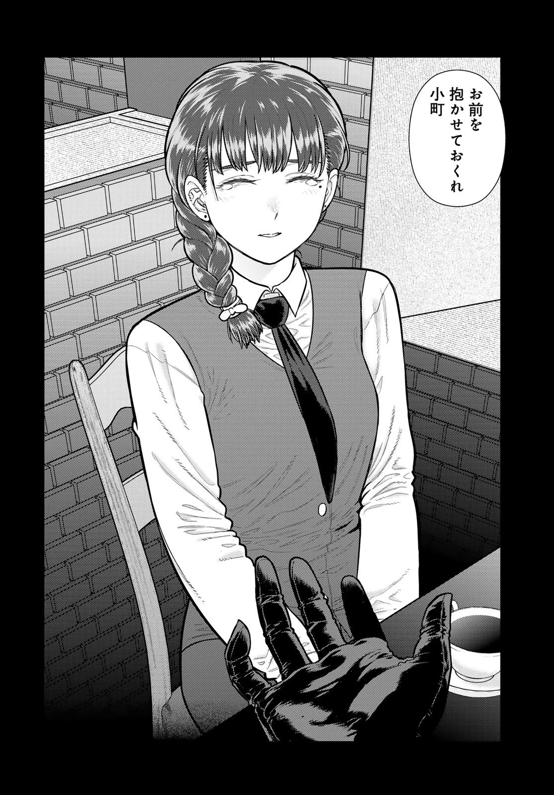 ウィッチクラフトワークス 第141話 - 15