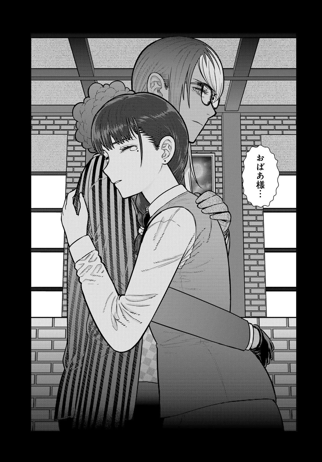 ウィッチクラフトワークス 第141話 - 16