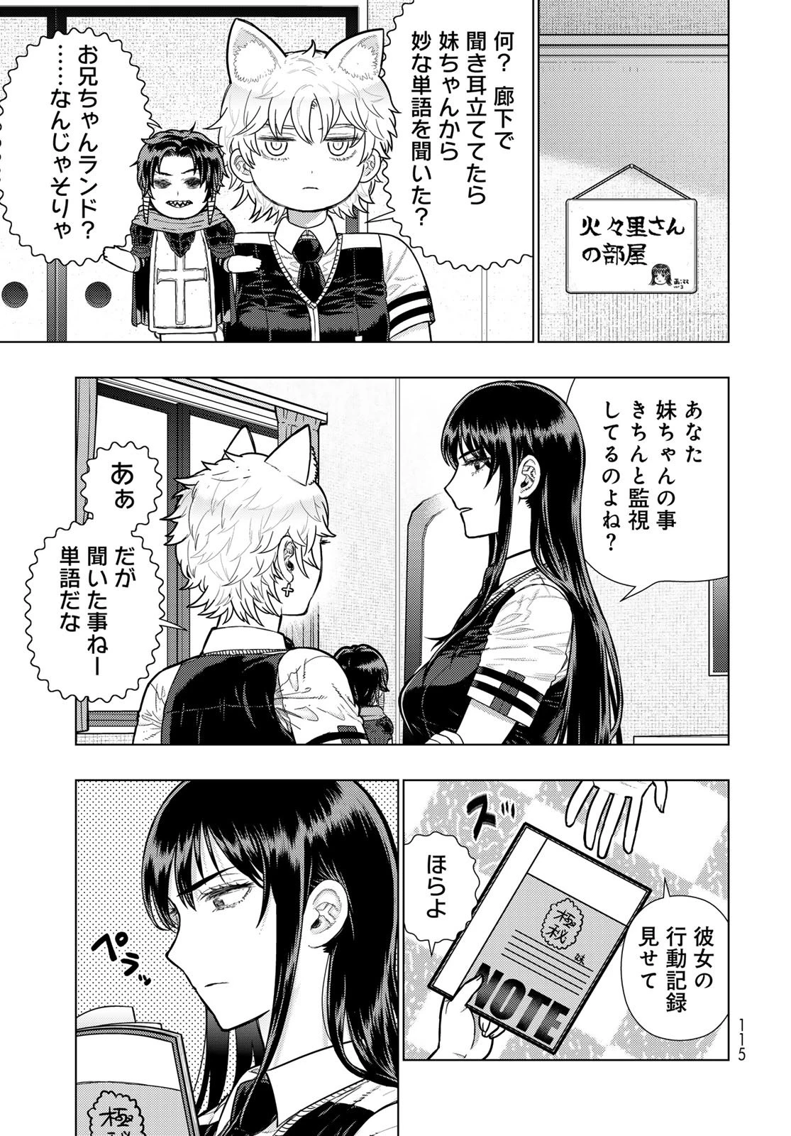 ウィッチクラフトワークス 第139話 - 3