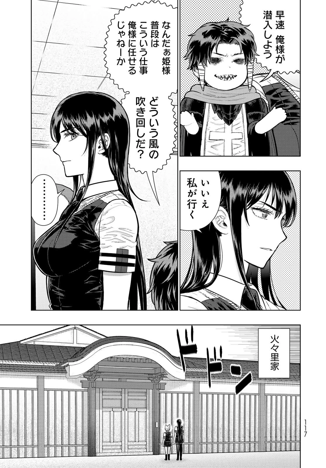 ウィッチクラフトワークス 第139話 - 5