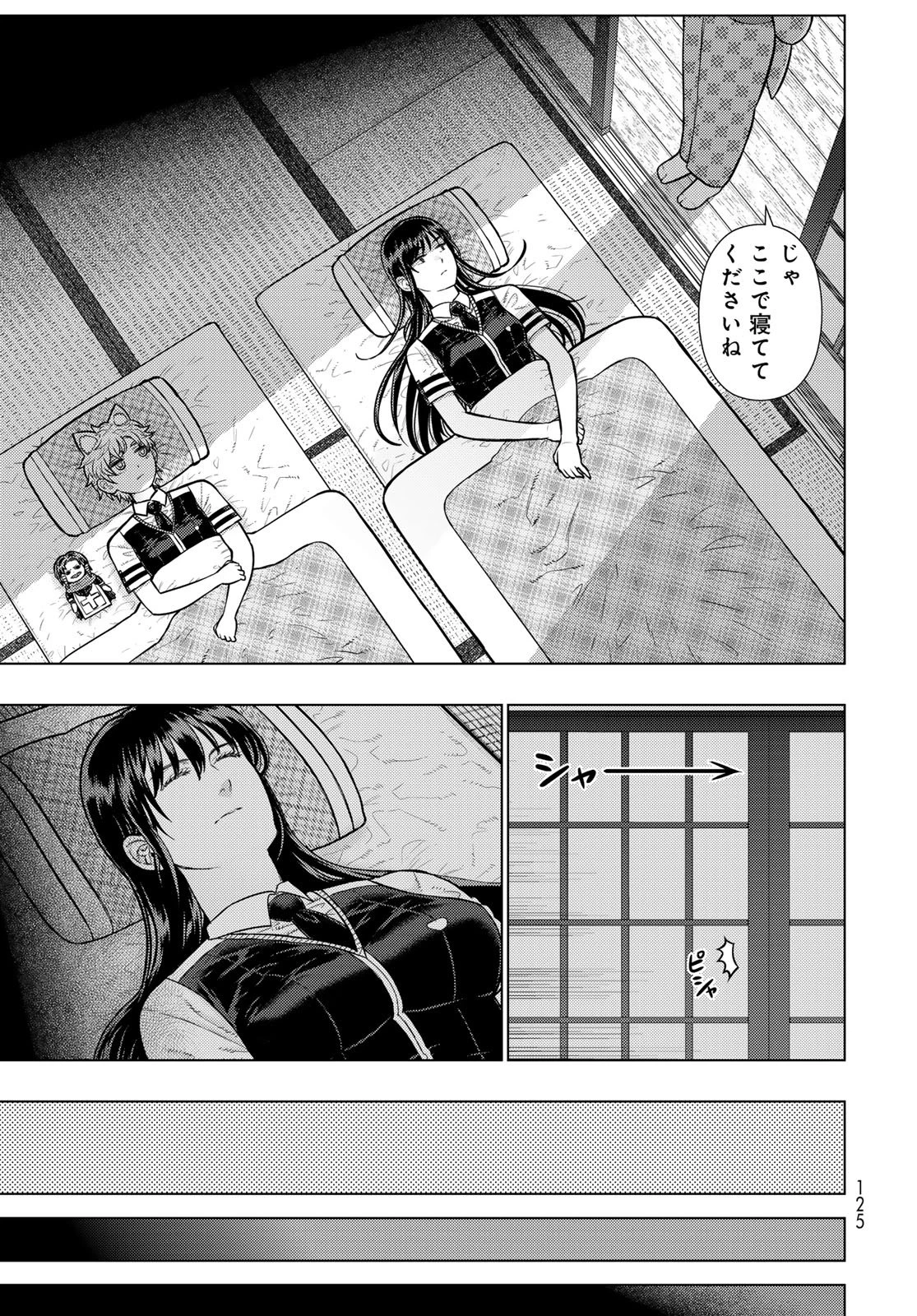 ウィッチクラフトワークス 第139話 - 13