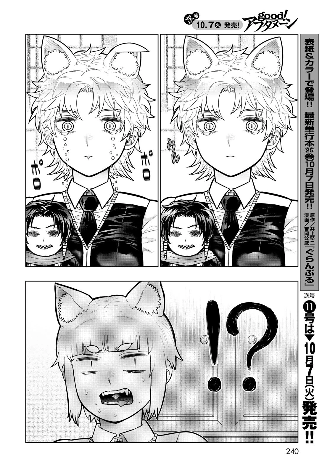 ウィッチクラフトワークス 第137話 - 4
