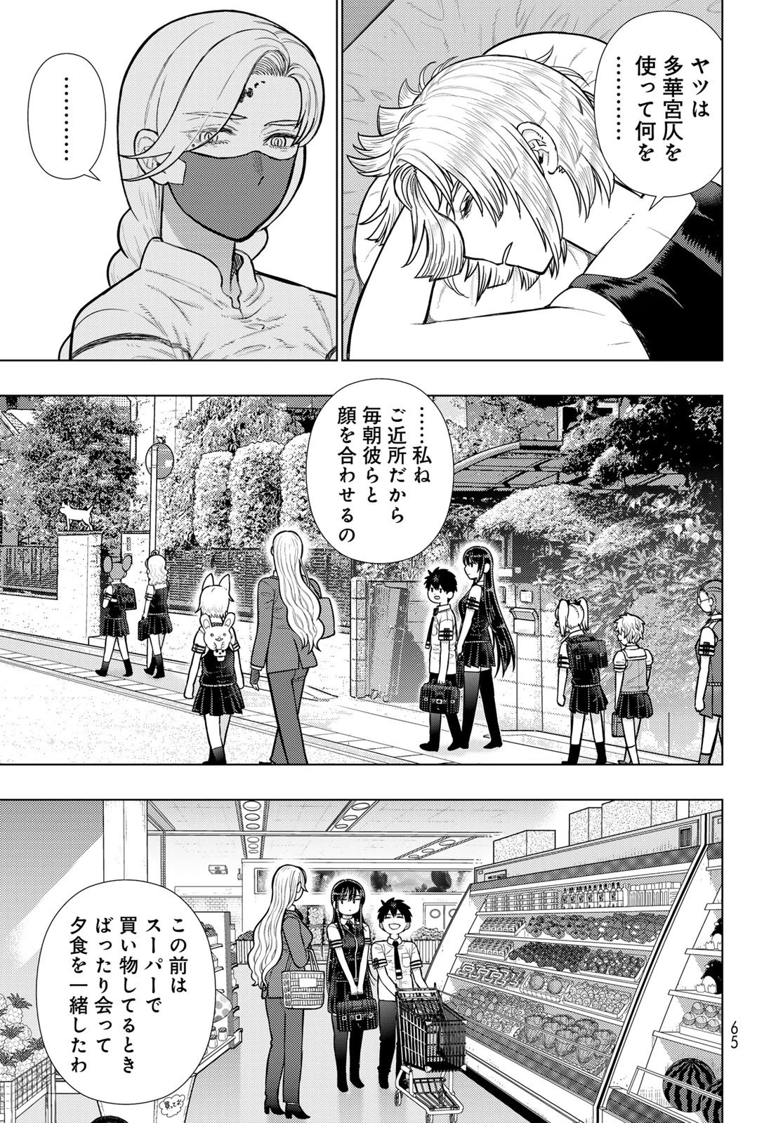 ウィッチクラフトワークス 第138話 - 13