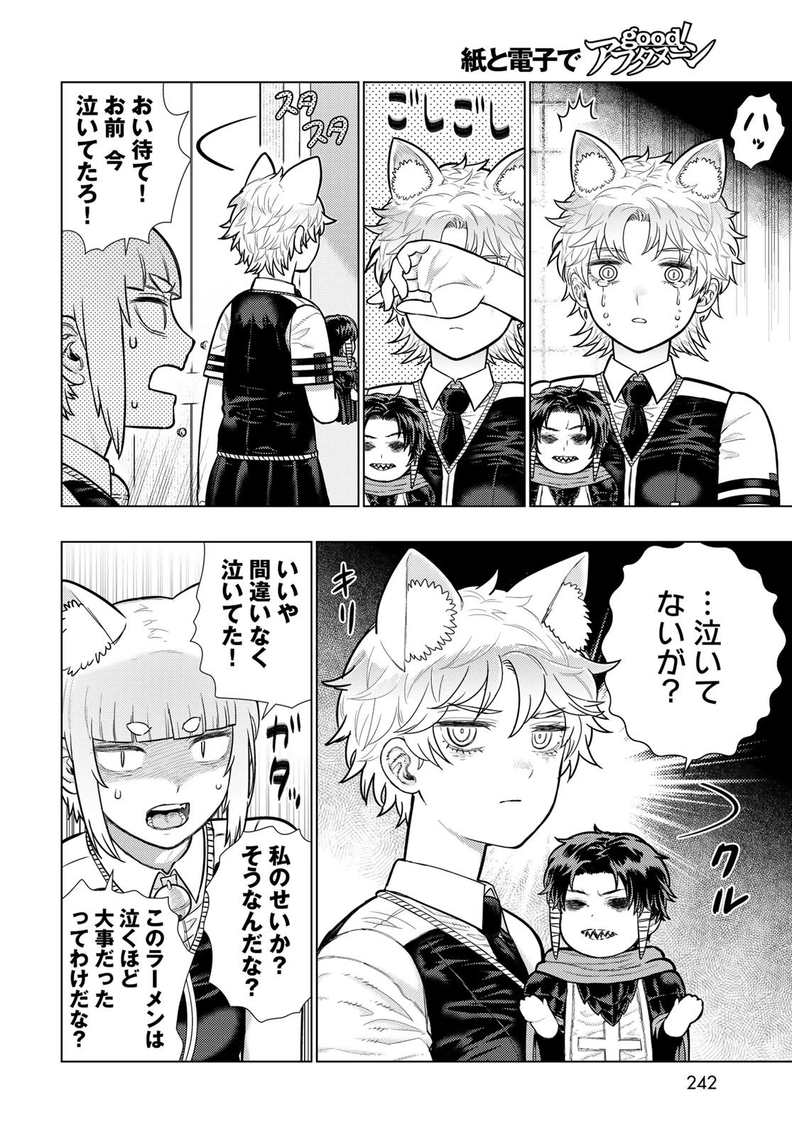 ウィッチクラフトワークス 第137話 - 6